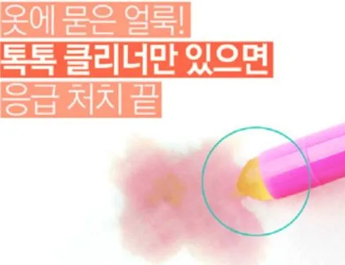 Magic Stain Remover Pen
